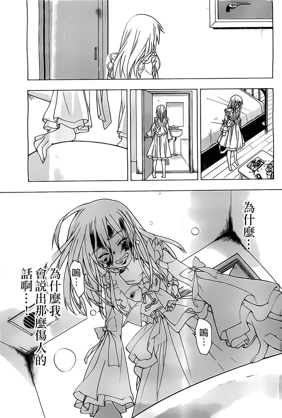 绯弹的亚里亚AA韩漫全集-第57话无删减无遮挡章节图片 