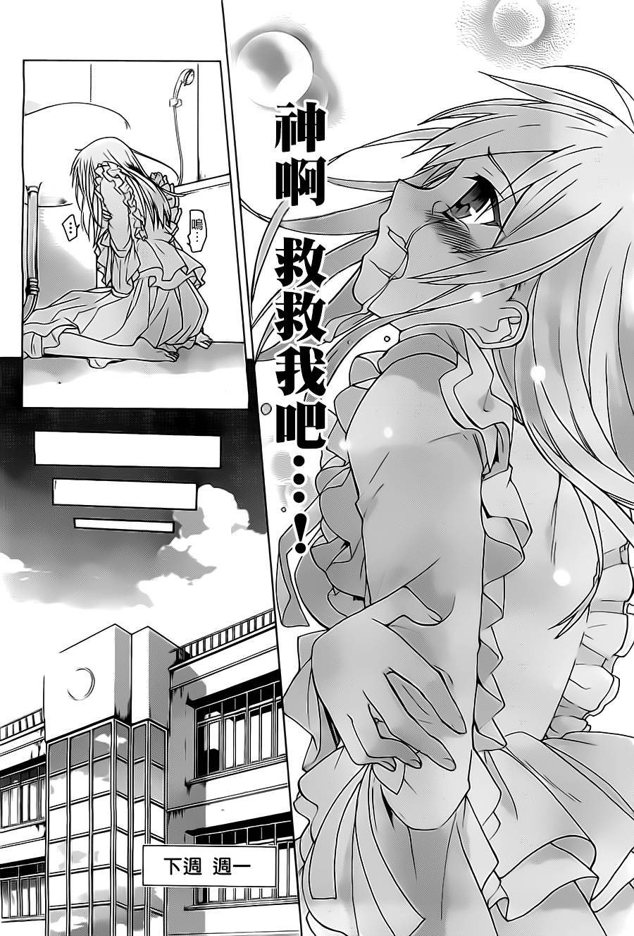 绯弹的亚里亚AA韩漫全集-第57话无删减无遮挡章节图片 