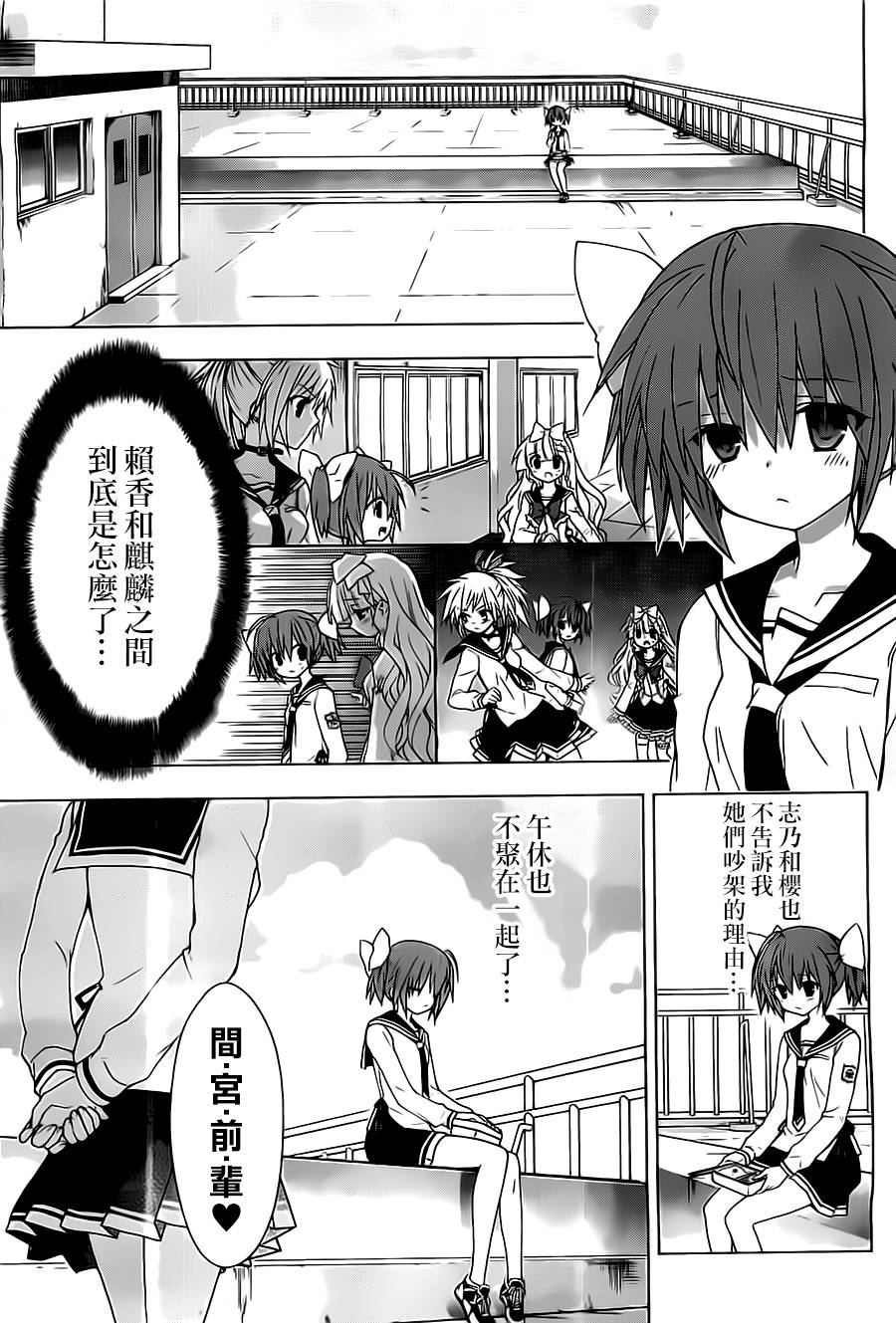 绯弹的亚里亚AA韩漫全集-第57话无删减无遮挡章节图片 
