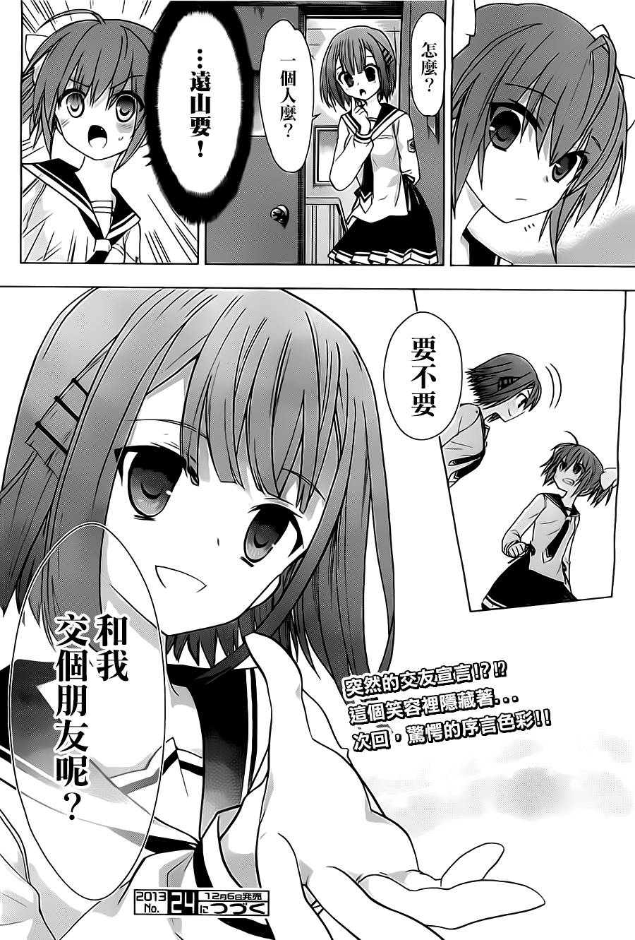 绯弹的亚里亚AA韩漫全集-第57话无删减无遮挡章节图片 