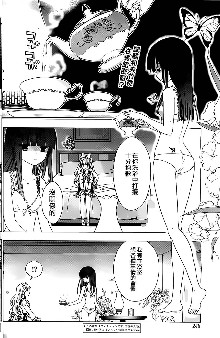 绯弹的亚里亚AA韩漫全集-第57话无删减无遮挡章节图片 