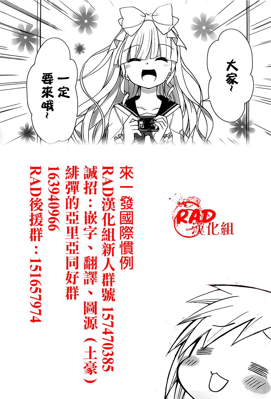绯弹的亚里亚AA韩漫全集-第57话无删减无遮挡章节图片 