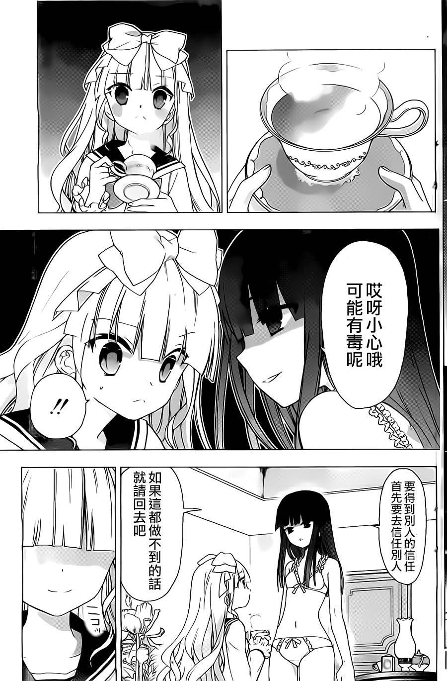 绯弹的亚里亚AA韩漫全集-第57话无删减无遮挡章节图片 