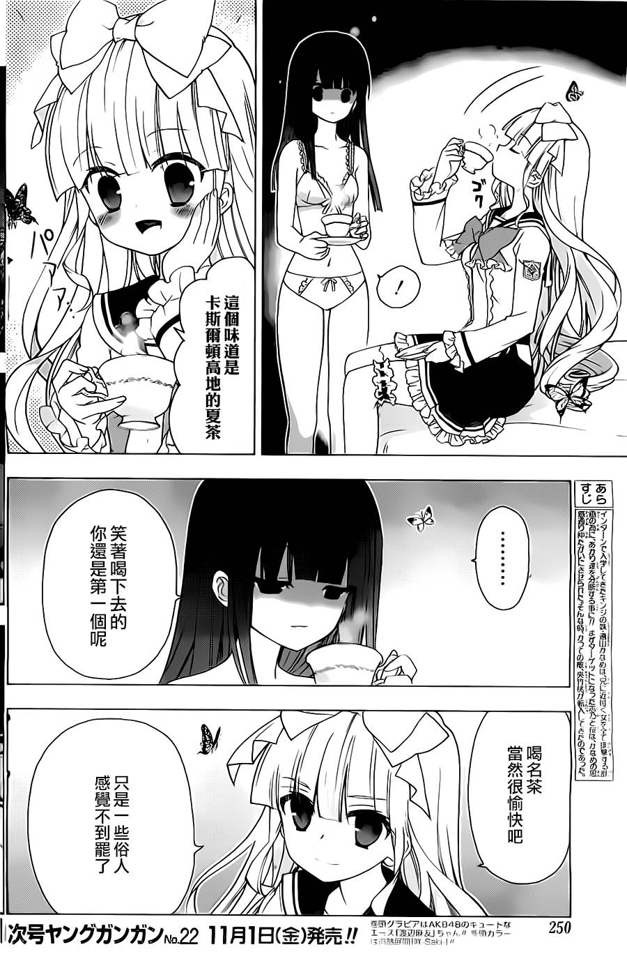 绯弹的亚里亚AA韩漫全集-第57话无删减无遮挡章节图片 