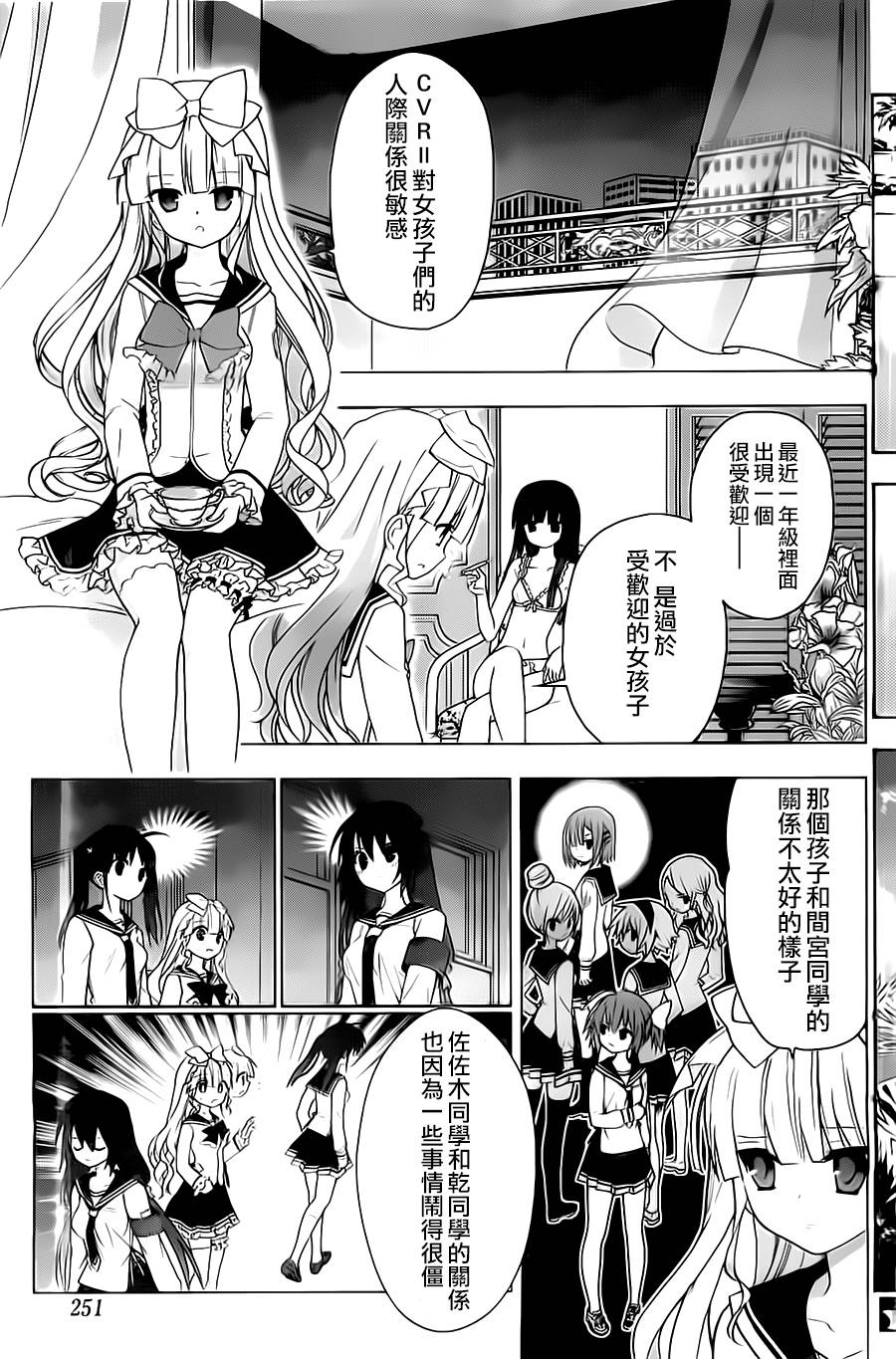绯弹的亚里亚AA韩漫全集-第57话无删减无遮挡章节图片 