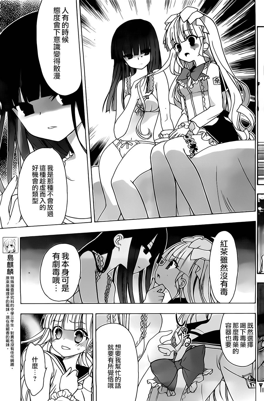 绯弹的亚里亚AA韩漫全集-第57话无删减无遮挡章节图片 
