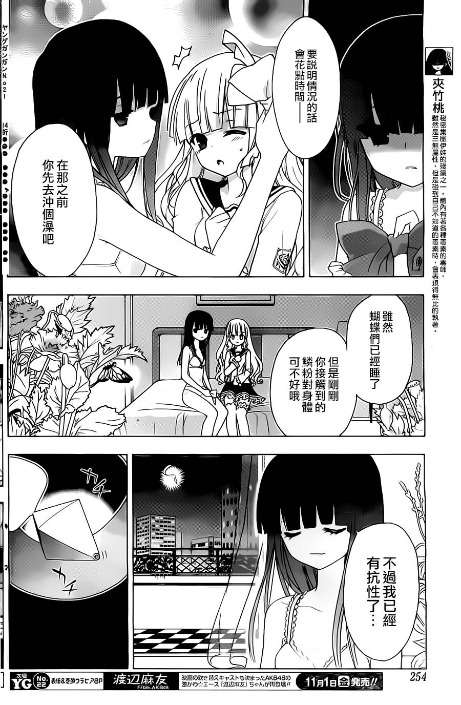 绯弹的亚里亚AA韩漫全集-第57话无删减无遮挡章节图片 