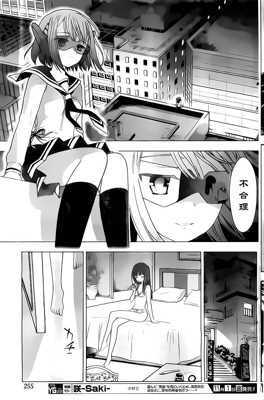 绯弹的亚里亚AA韩漫全集-第57话无删减无遮挡章节图片 