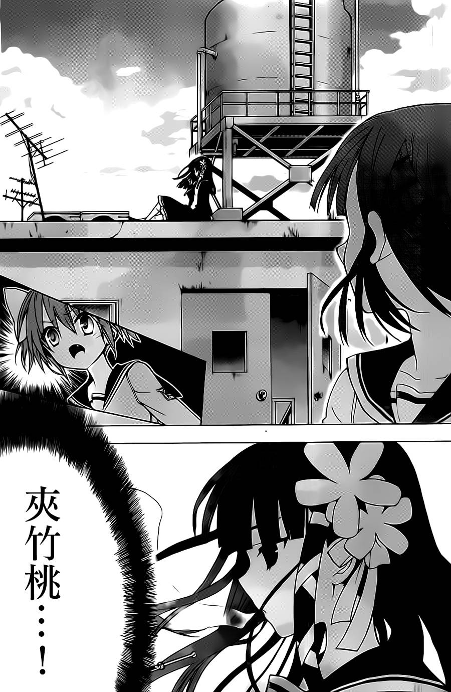 绯弹的亚里亚AA韩漫全集-第58话无删减无遮挡章节图片 