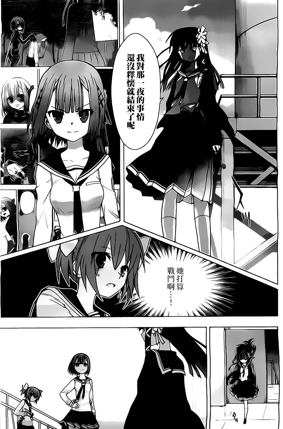 绯弹的亚里亚AA韩漫全集-第58话无删减无遮挡章节图片 
