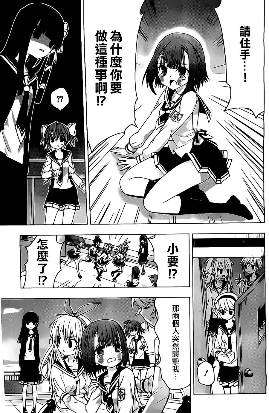 绯弹的亚里亚AA韩漫全集-第58话无删减无遮挡章节图片 