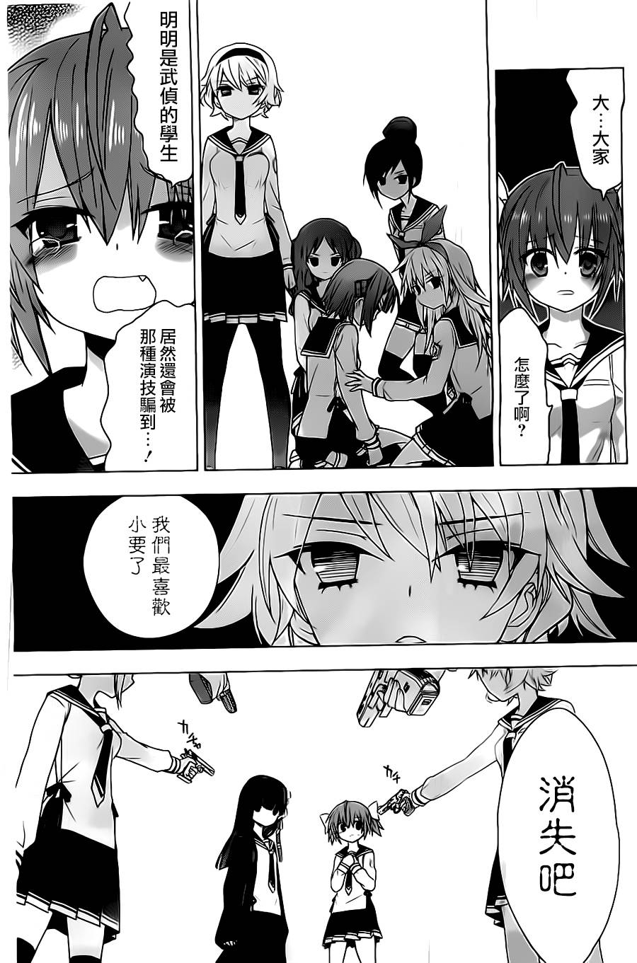 绯弹的亚里亚AA韩漫全集-第58话无删减无遮挡章节图片 