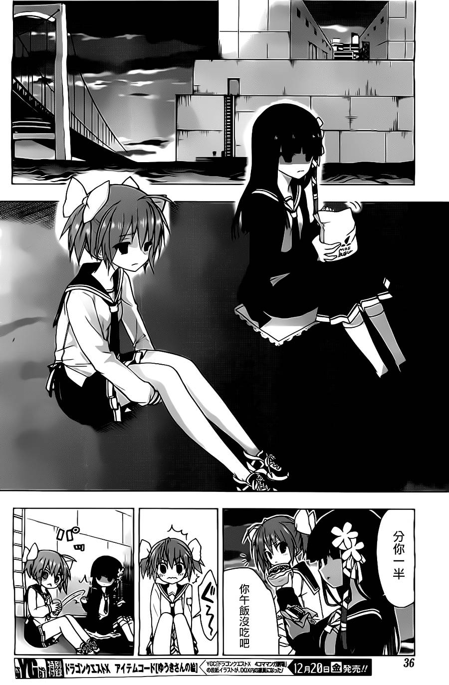 绯弹的亚里亚AA韩漫全集-第58话无删减无遮挡章节图片 