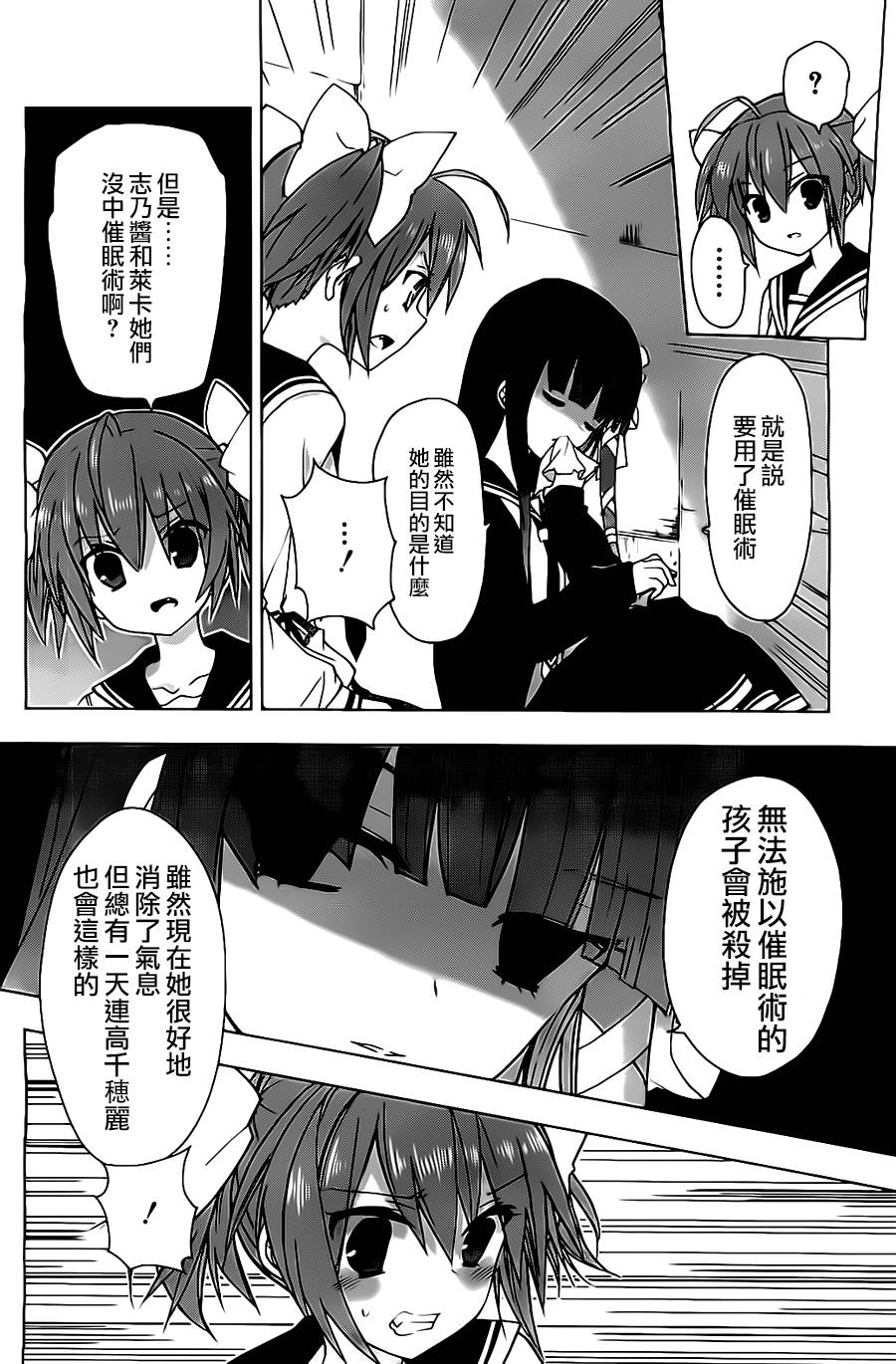 绯弹的亚里亚AA韩漫全集-第58话无删减无遮挡章节图片 