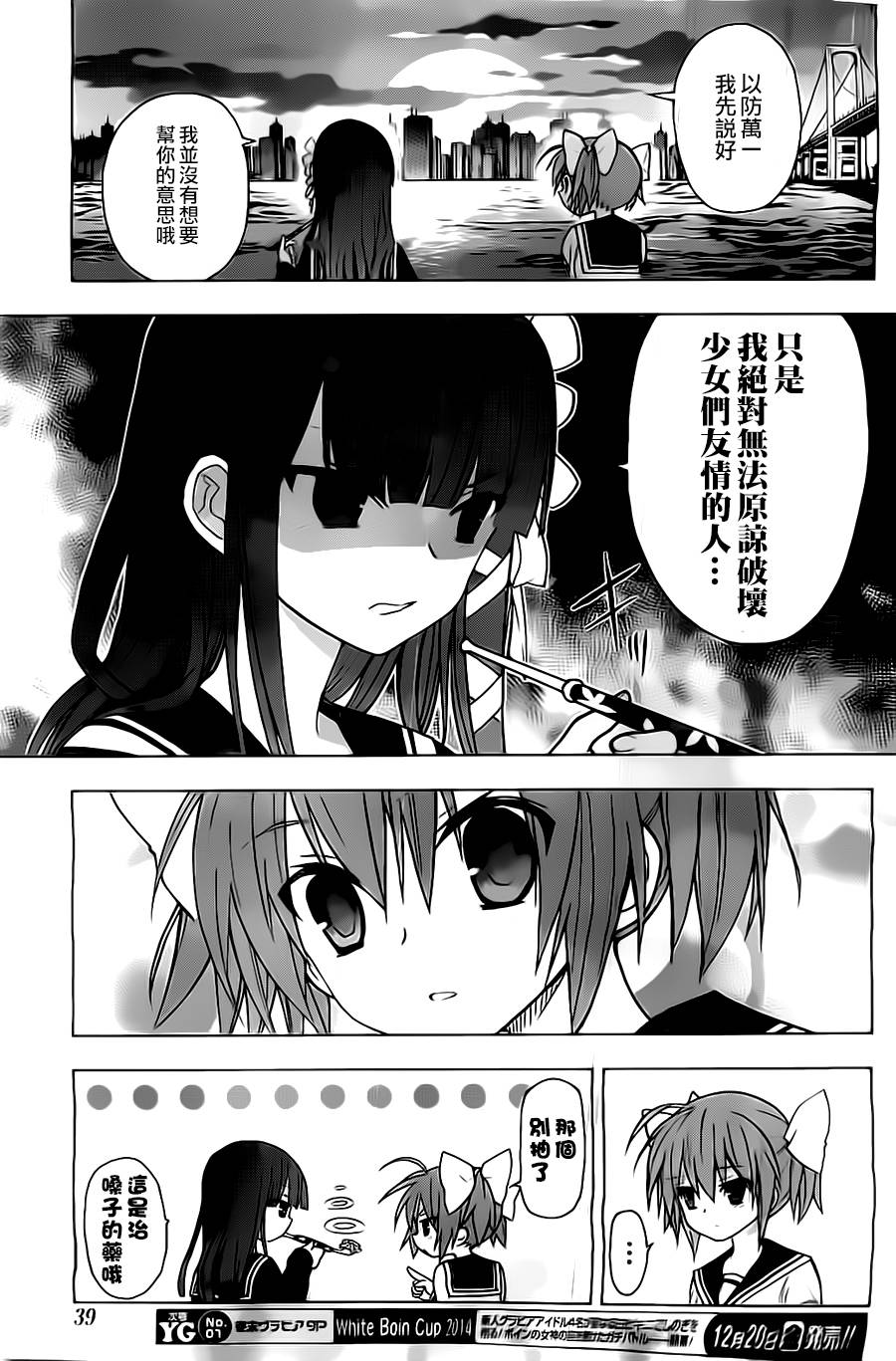 绯弹的亚里亚AA韩漫全集-第58话无删减无遮挡章节图片 