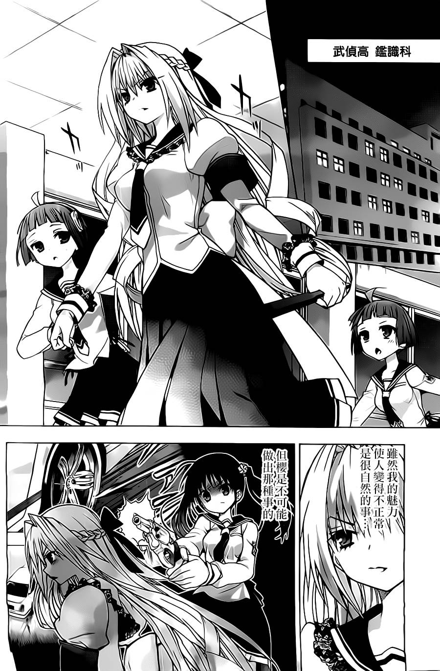 绯弹的亚里亚AA韩漫全集-第58话无删减无遮挡章节图片 