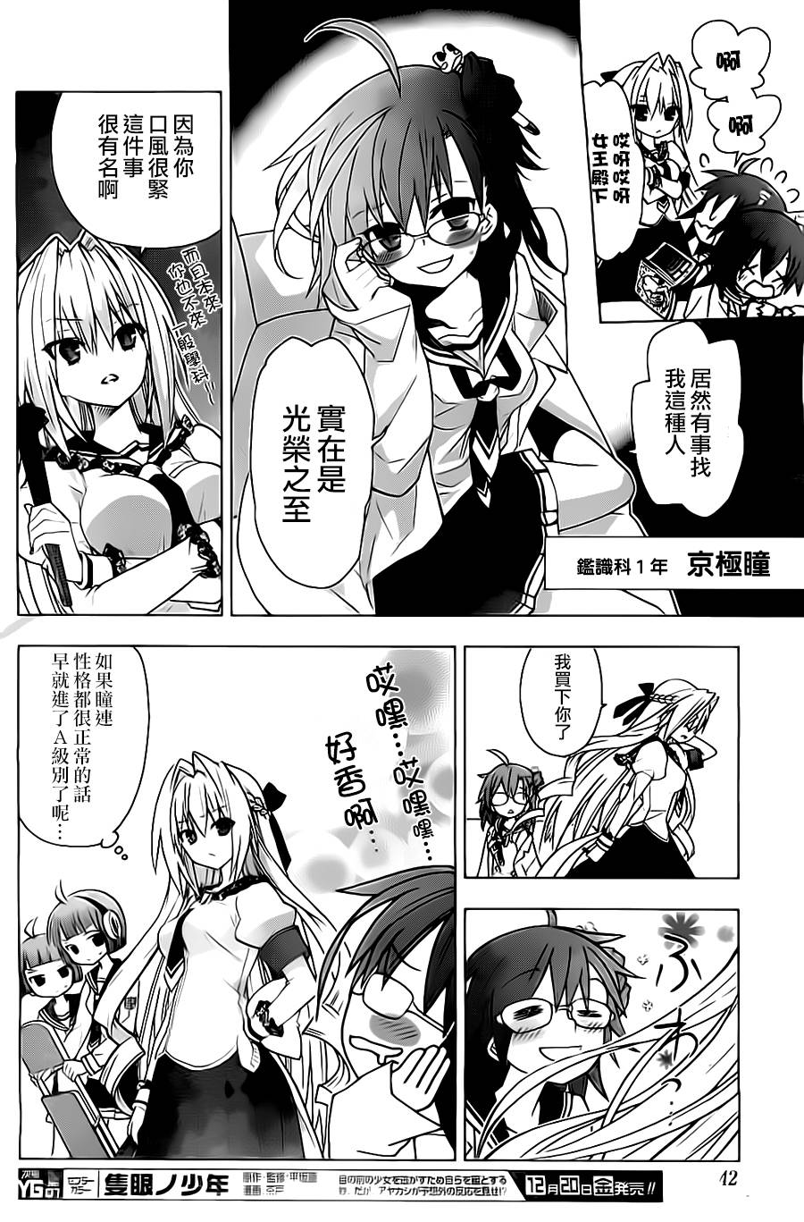 绯弹的亚里亚AA韩漫全集-第58话无删减无遮挡章节图片 