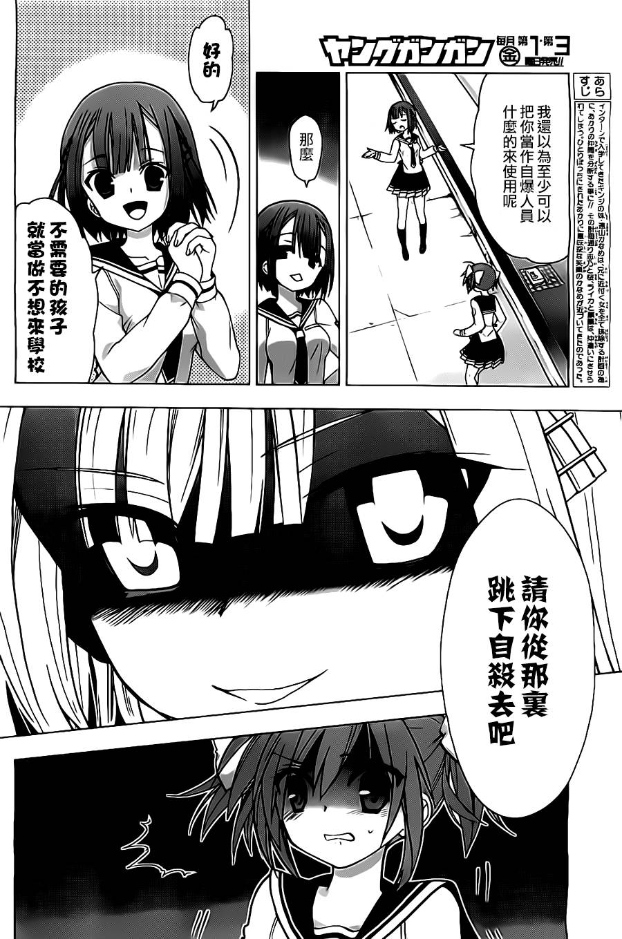 绯弹的亚里亚AA韩漫全集-第58话无删减无遮挡章节图片 