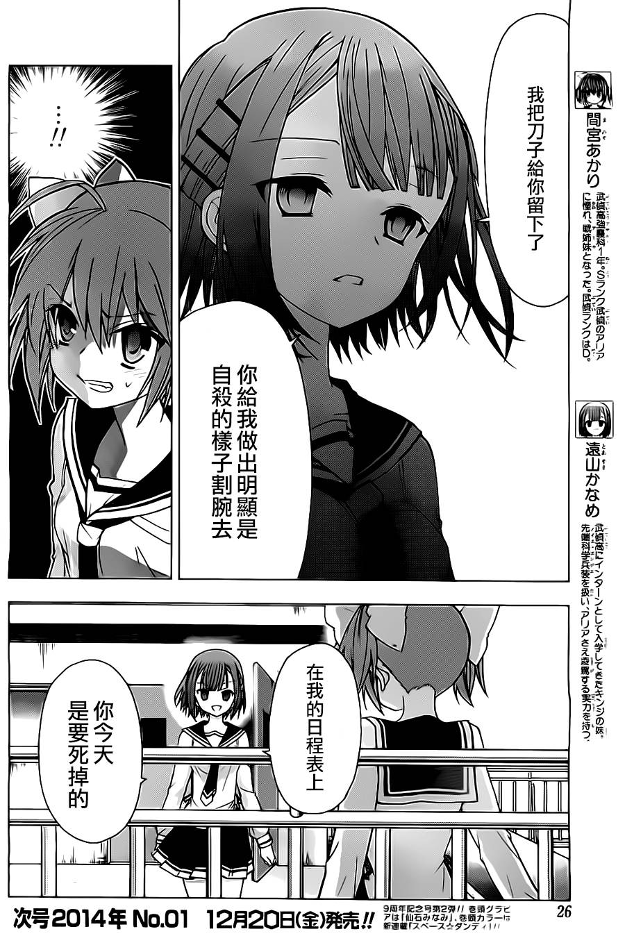 绯弹的亚里亚AA韩漫全集-第58话无删减无遮挡章节图片 