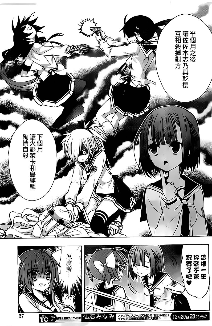 绯弹的亚里亚AA韩漫全集-第58话无删减无遮挡章节图片 