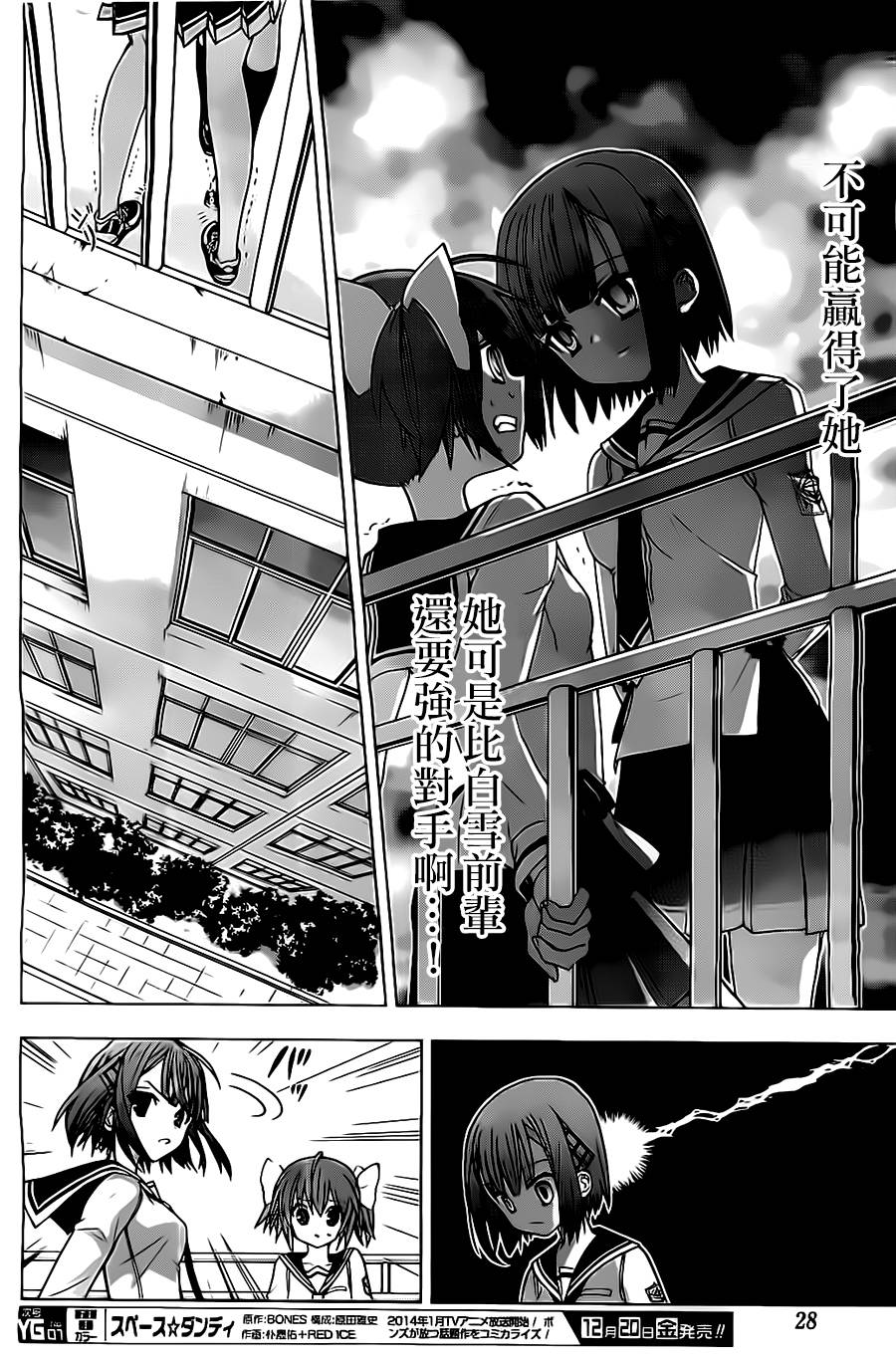 绯弹的亚里亚AA韩漫全集-第58话无删减无遮挡章节图片 