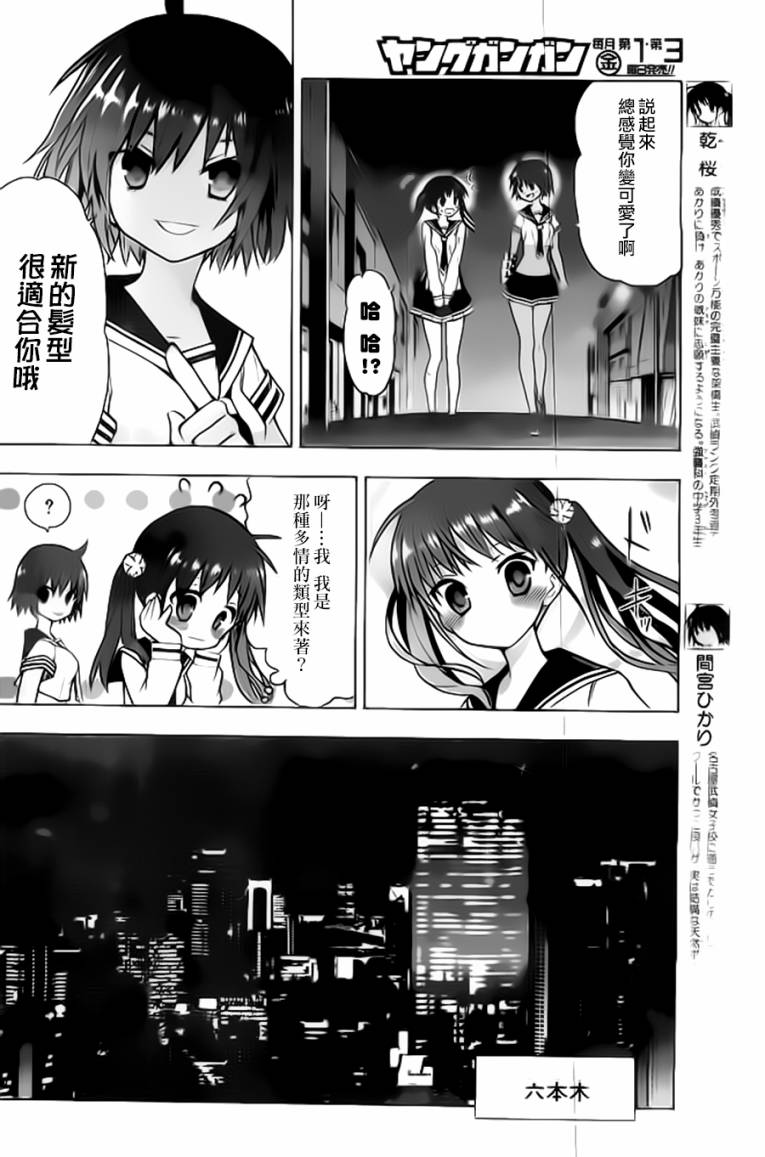 绯弹的亚里亚AA韩漫全集-第59话无删减无遮挡章节图片 