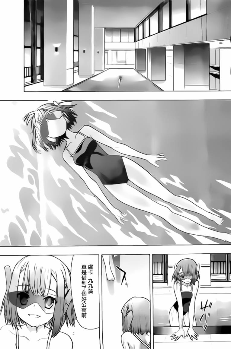绯弹的亚里亚AA韩漫全集-第59话无删减无遮挡章节图片 