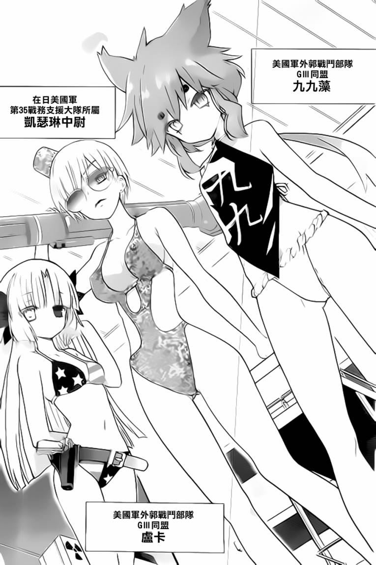 绯弹的亚里亚AA韩漫全集-第59话无删减无遮挡章节图片 