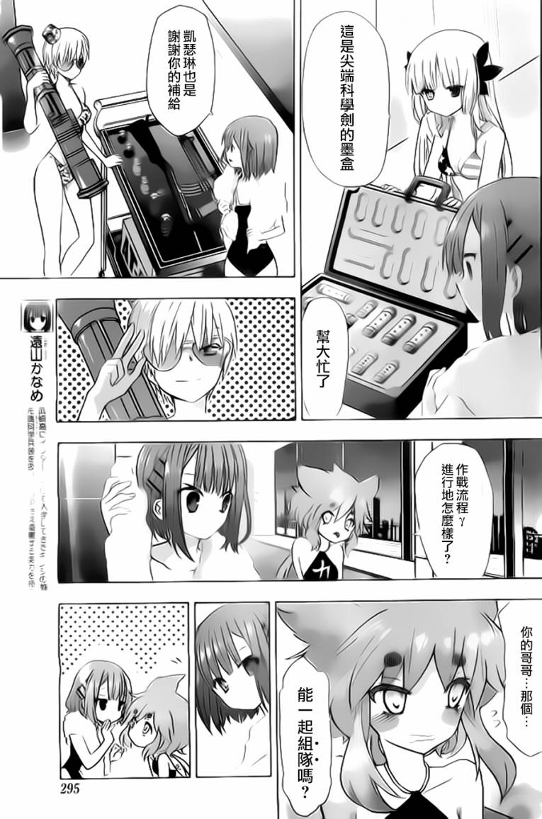 绯弹的亚里亚AA韩漫全集-第59话无删减无遮挡章节图片 