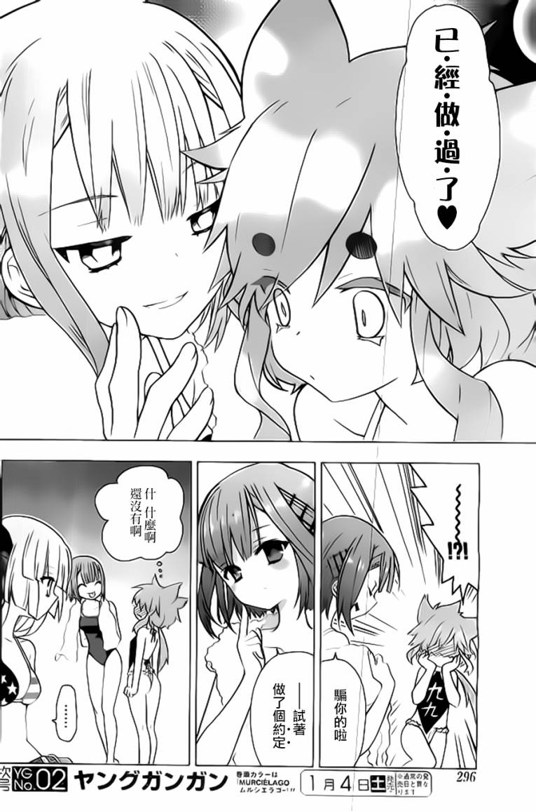 绯弹的亚里亚AA韩漫全集-第59话无删减无遮挡章节图片 