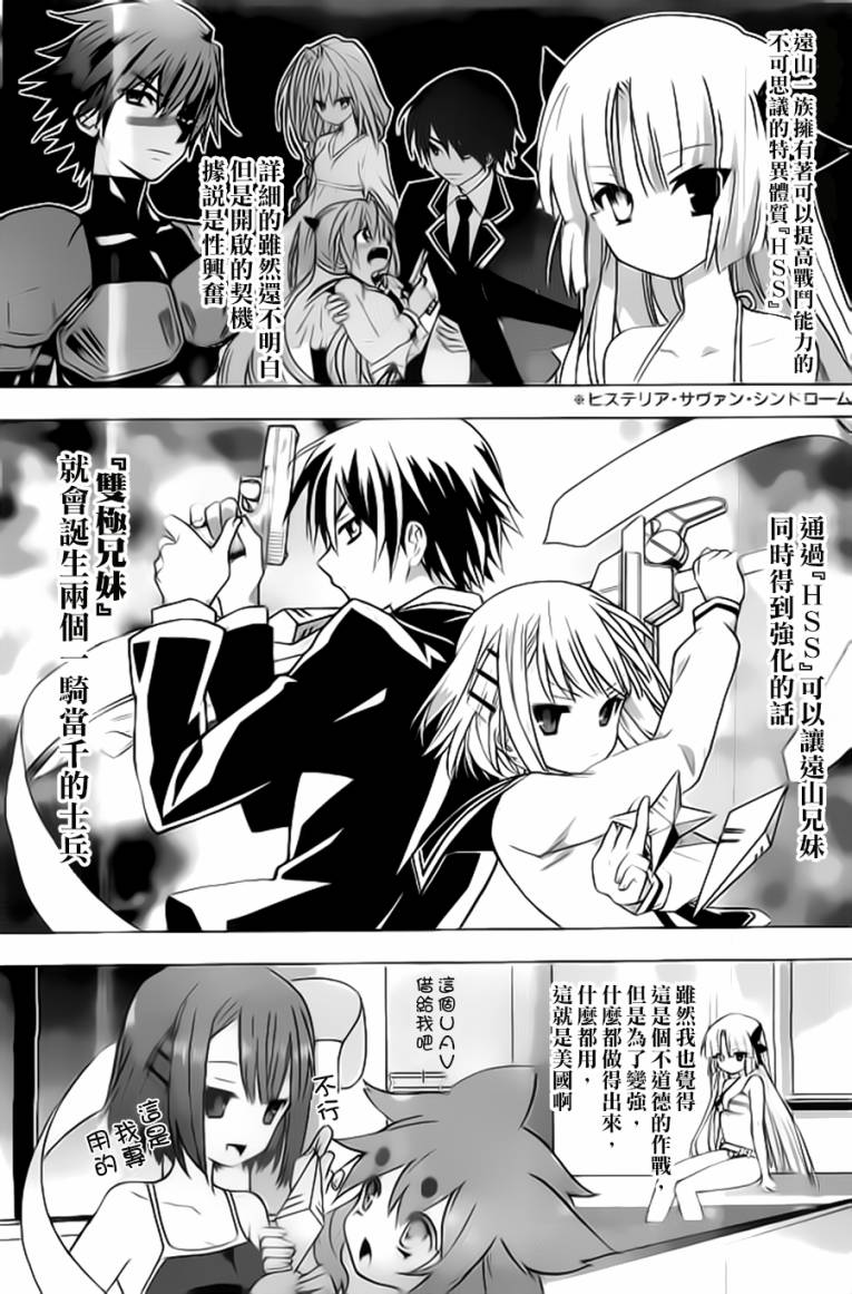 绯弹的亚里亚AA韩漫全集-第59话无删减无遮挡章节图片 