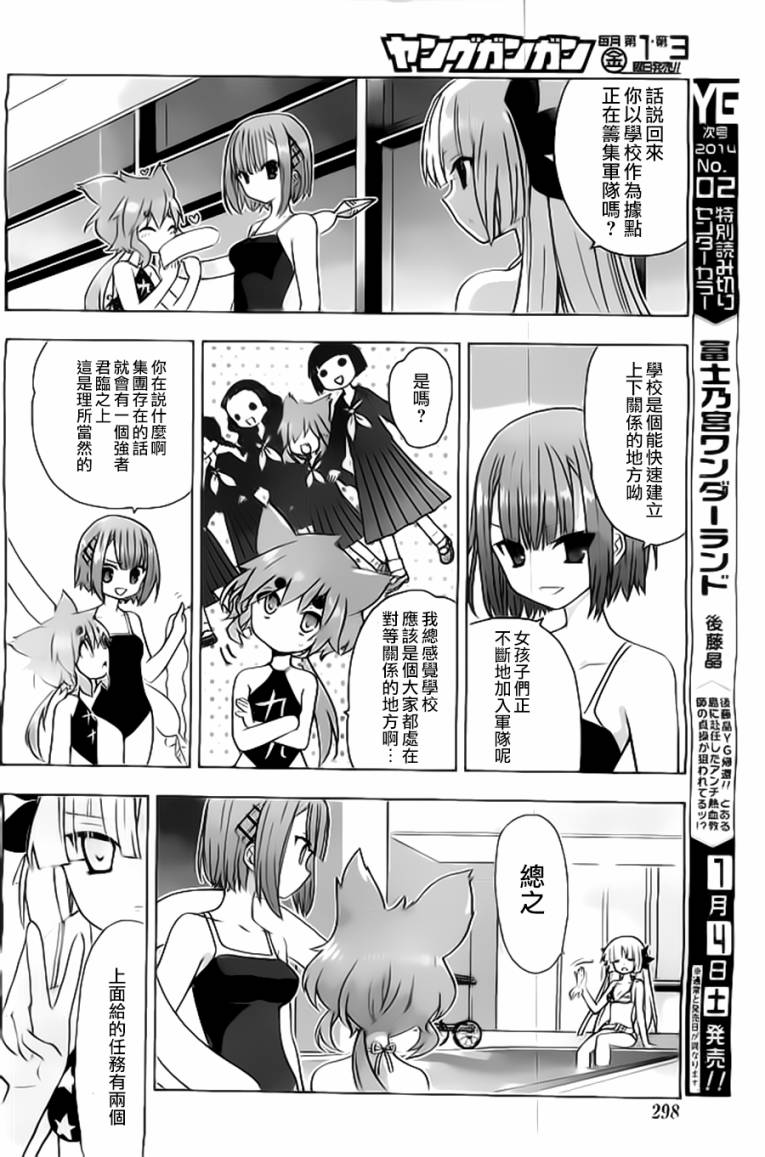 绯弹的亚里亚AA韩漫全集-第59话无删减无遮挡章节图片 
