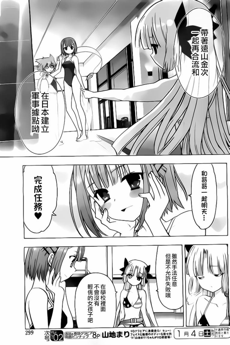 绯弹的亚里亚AA韩漫全集-第59话无删减无遮挡章节图片 