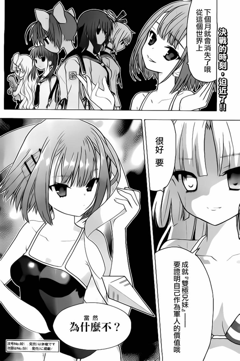 绯弹的亚里亚AA韩漫全集-第59话无删减无遮挡章节图片 