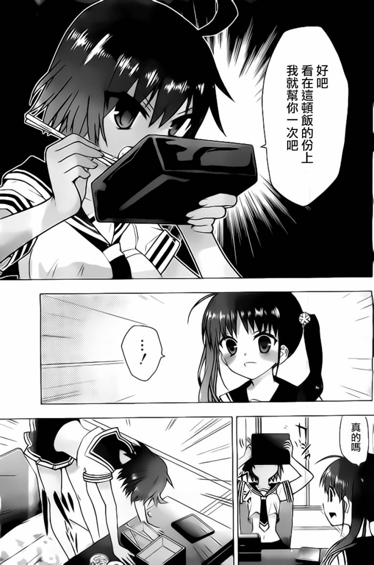 绯弹的亚里亚AA韩漫全集-第59话无删减无遮挡章节图片 