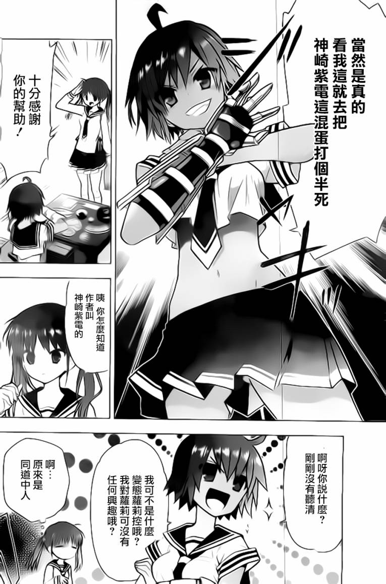 绯弹的亚里亚AA韩漫全集-第59话无删减无遮挡章节图片 