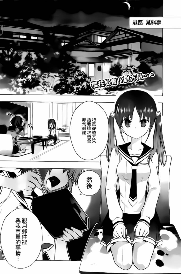 绯弹的亚里亚AA韩漫全集-第59话无删减无遮挡章节图片 