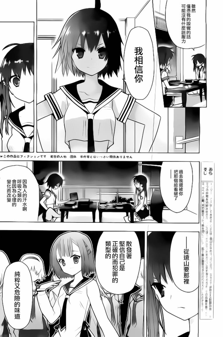 绯弹的亚里亚AA韩漫全集-第59话无删减无遮挡章节图片 