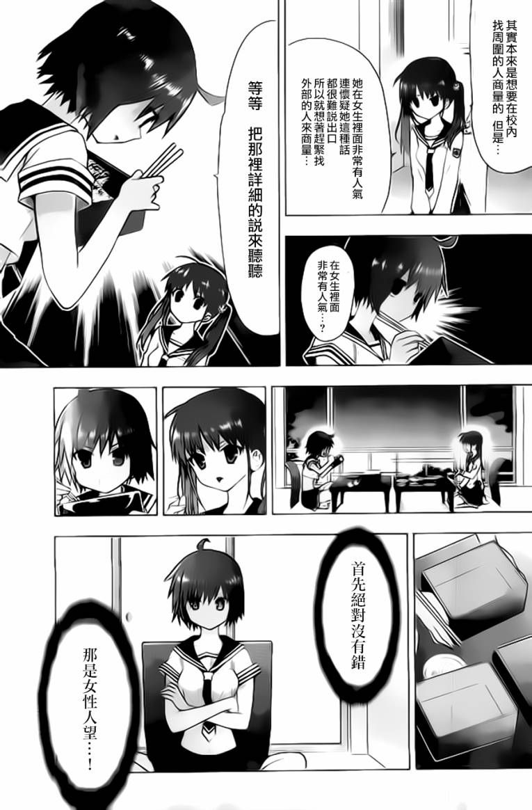 绯弹的亚里亚AA韩漫全集-第59话无删减无遮挡章节图片 