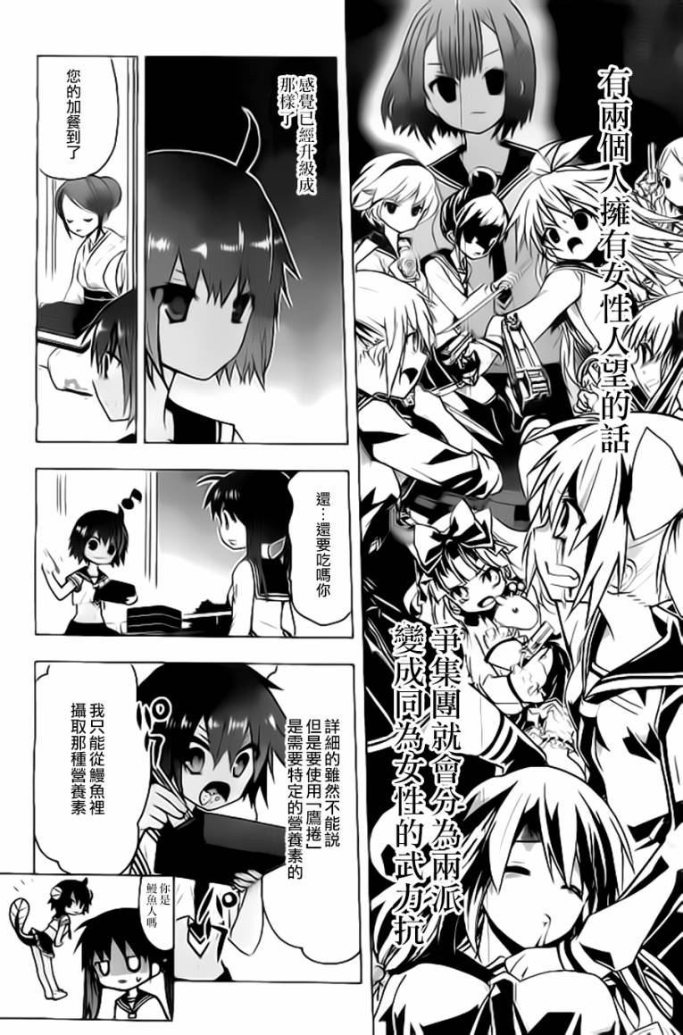 绯弹的亚里亚AA韩漫全集-第59话无删减无遮挡章节图片 