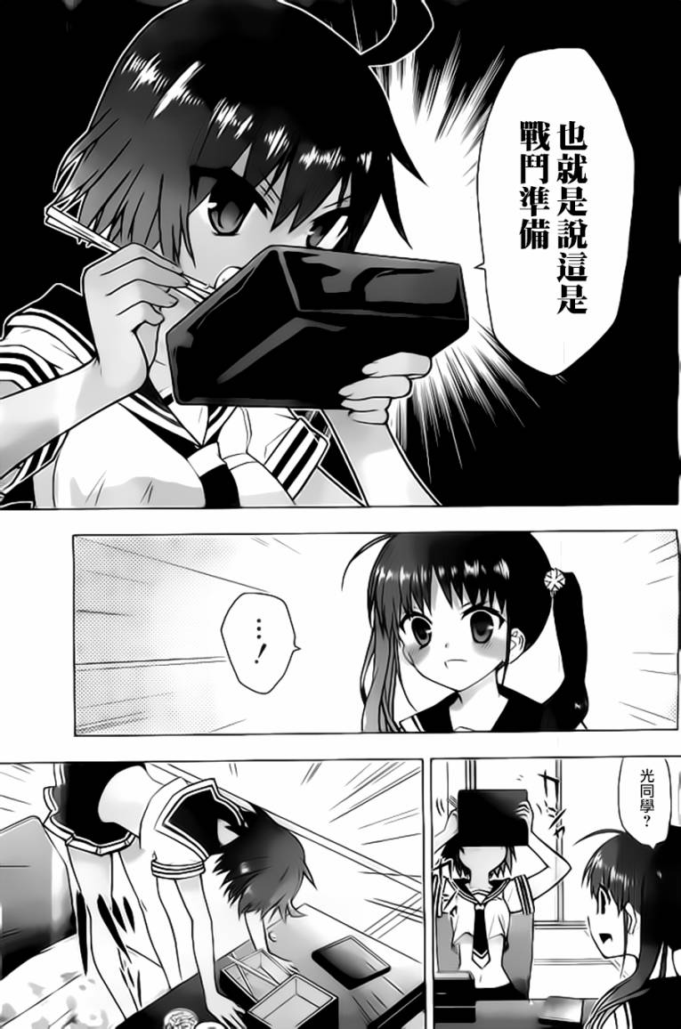 绯弹的亚里亚AA韩漫全集-第59话无删减无遮挡章节图片 