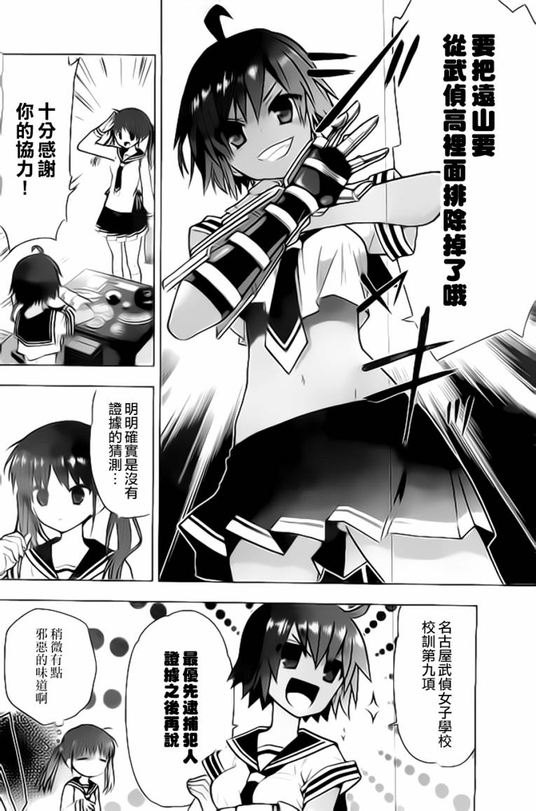 绯弹的亚里亚AA韩漫全集-第59话无删减无遮挡章节图片 
