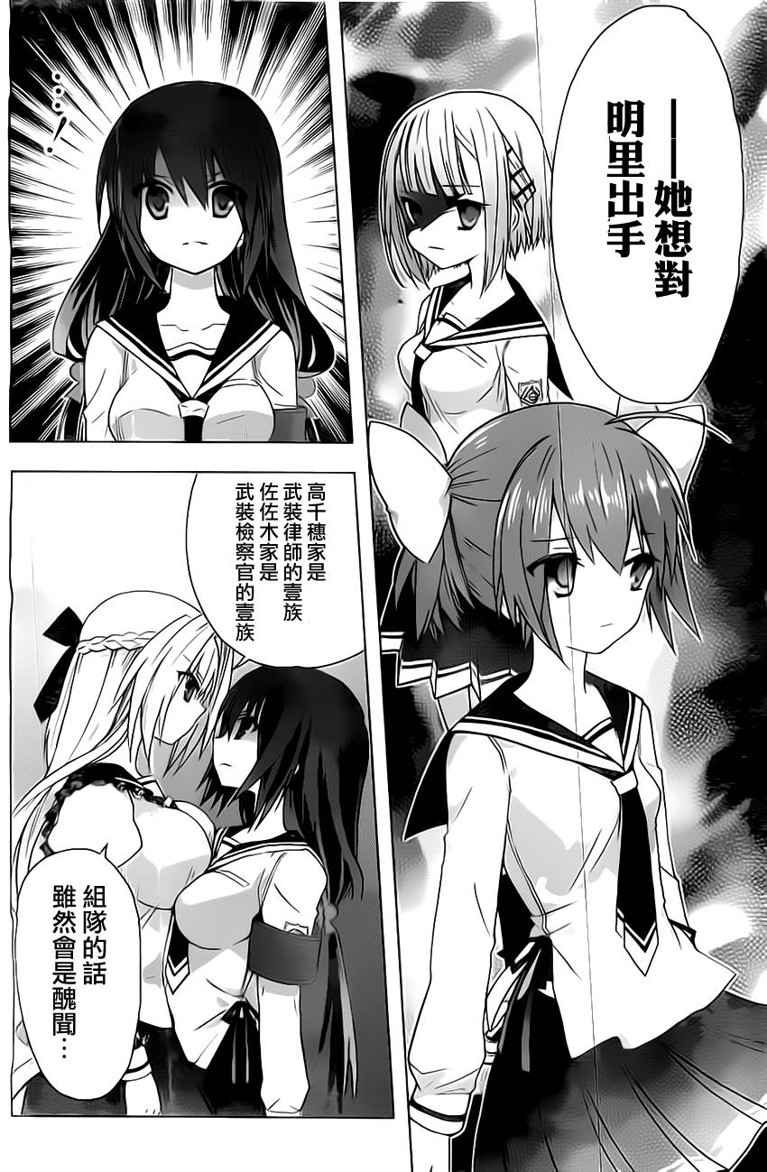 绯弹的亚里亚AA韩漫全集-第60话无删减无遮挡章节图片 