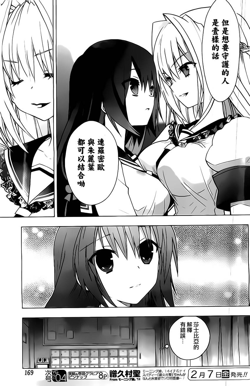 绯弹的亚里亚AA韩漫全集-第60话无删减无遮挡章节图片 