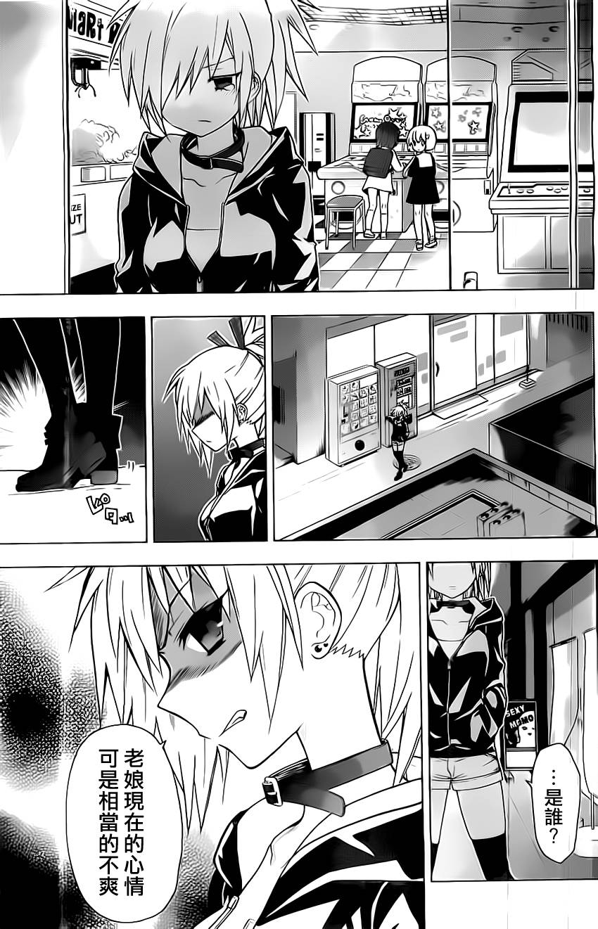 绯弹的亚里亚AA韩漫全集-第60话无删减无遮挡章节图片 