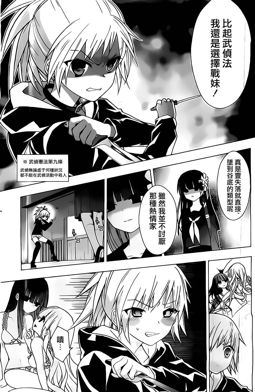绯弹的亚里亚AA韩漫全集-第60话无删减无遮挡章节图片 