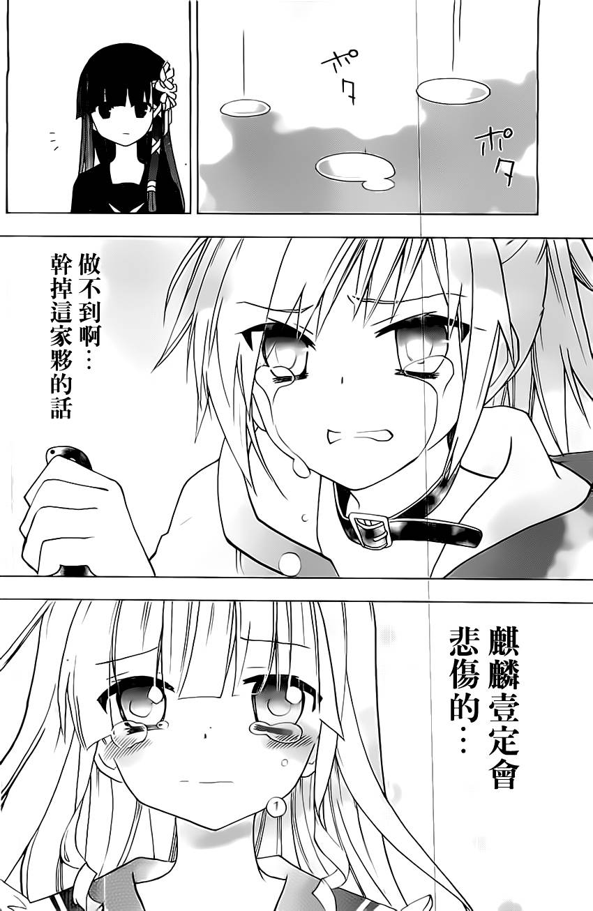 绯弹的亚里亚AA韩漫全集-第60话无删减无遮挡章节图片 