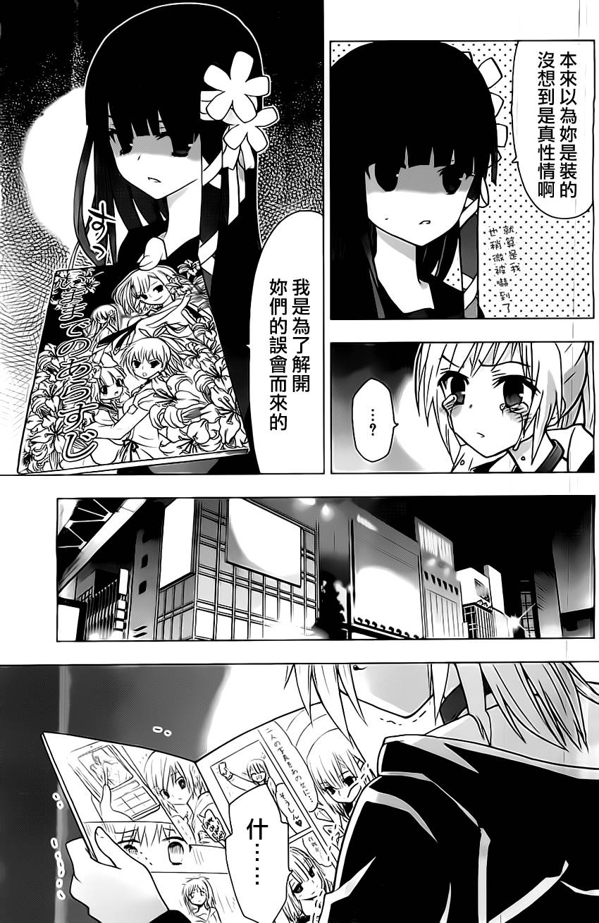 绯弹的亚里亚AA韩漫全集-第60话无删减无遮挡章节图片 