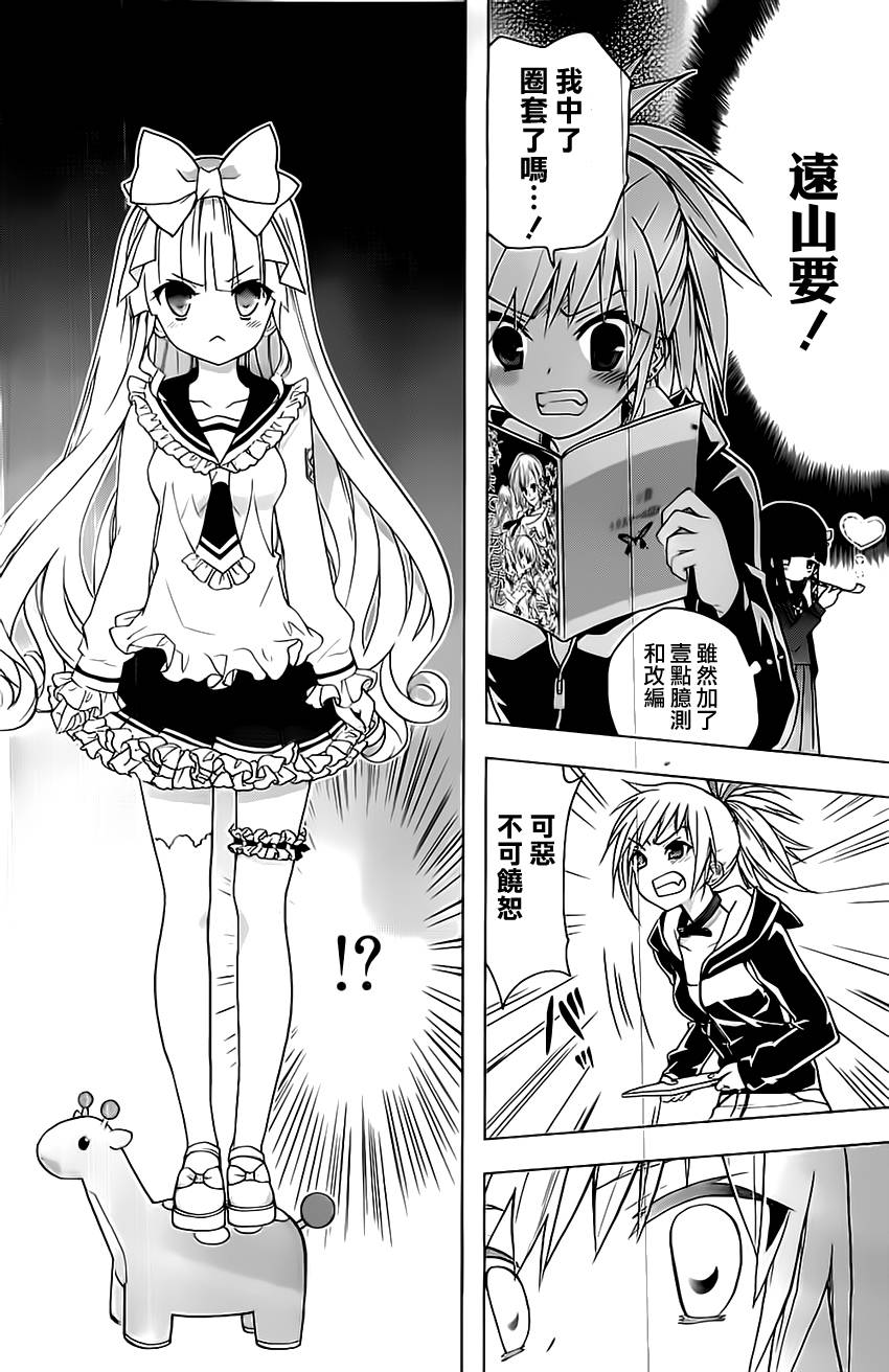 绯弹的亚里亚AA韩漫全集-第60话无删减无遮挡章节图片 