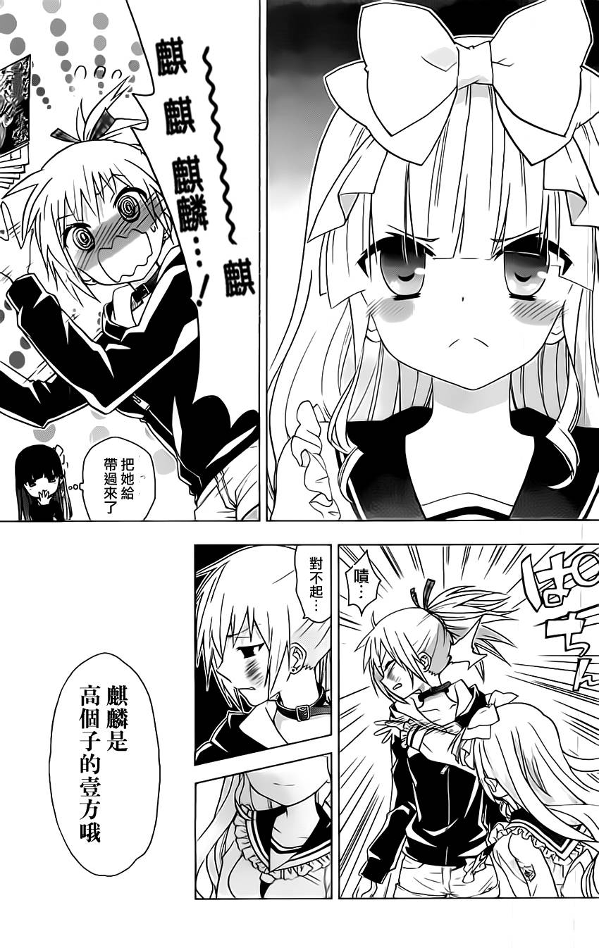 绯弹的亚里亚AA韩漫全集-第60话无删减无遮挡章节图片 
